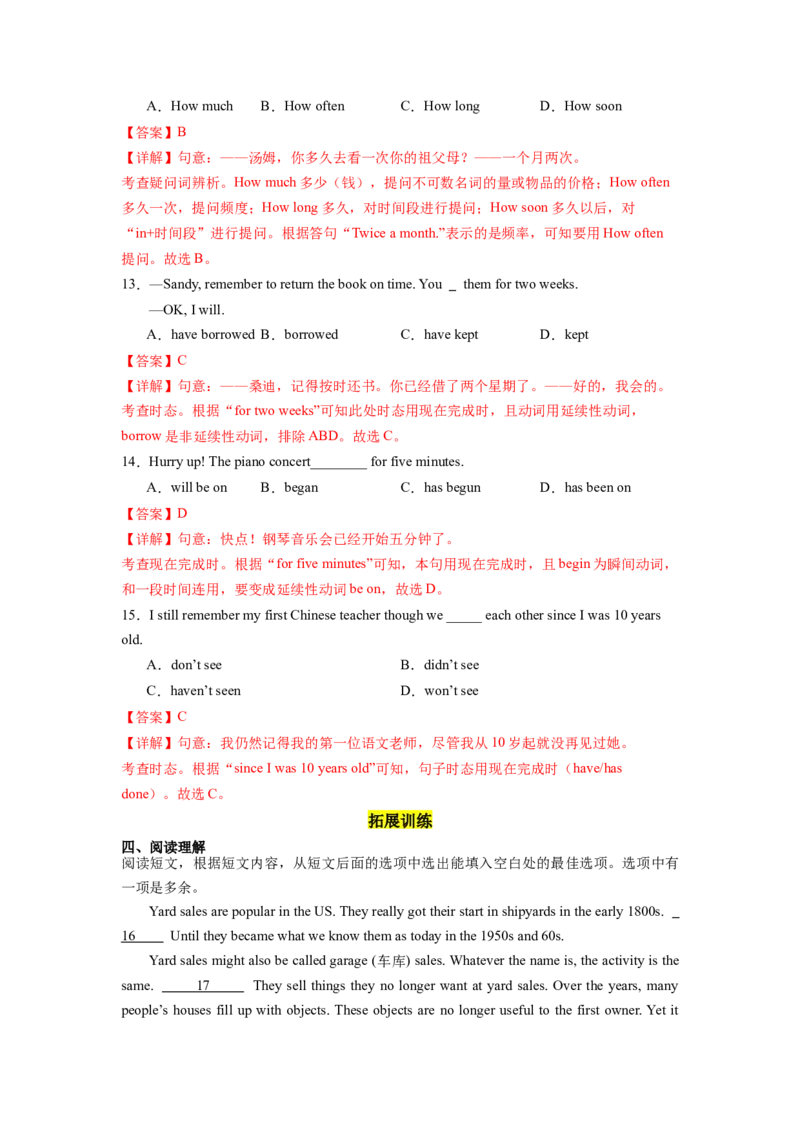 Unit10第1课时(SectionA1a-2c)（分层作业）（解析版）_新人教八下资料包_00、更新资料3月16日_分层作业(3)