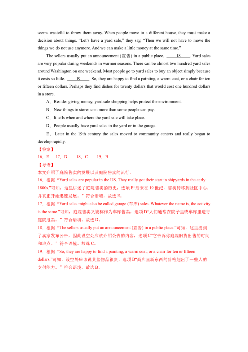 Unit10第1课时(SectionA1a-2c)（分层作业）（解析版）_新人教八下资料包_00、更新资料3月16日_分层作业(3)