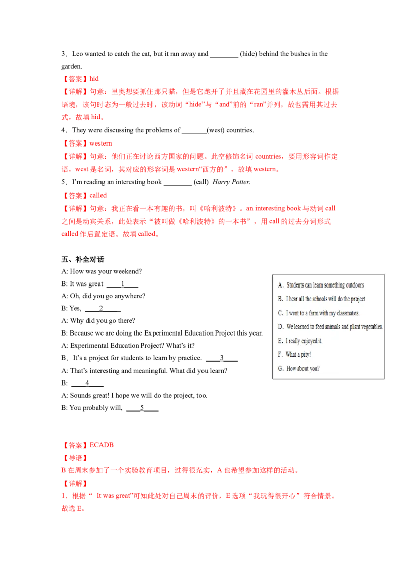 Unit6第3课时SectionA(3a-3c)(分层作业)-解析版（人教版）_新人教八下资料包_00、更新资料3月16日_分层作业(3)