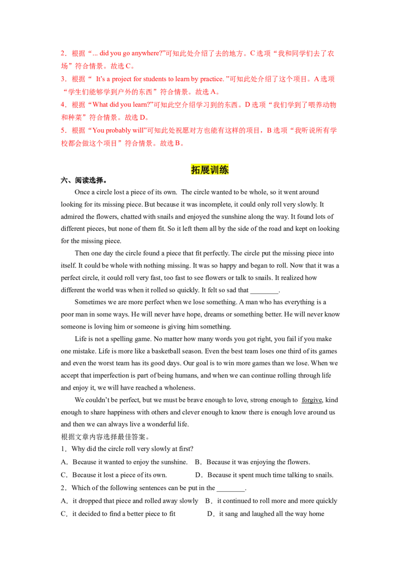 Unit6第3课时SectionA(3a-3c)(分层作业)-解析版（人教版）_新人教八下资料包_00、更新资料3月16日_分层作业(3)