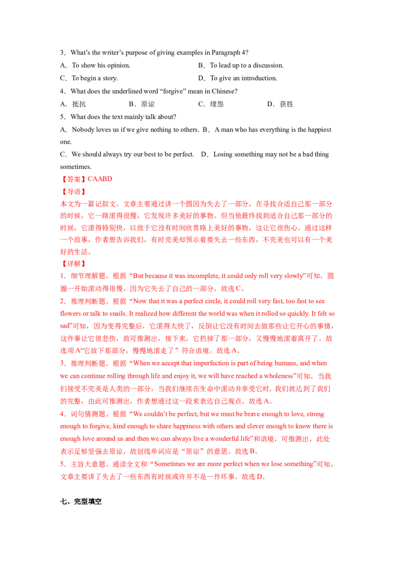 Unit6第3课时SectionA(3a-3c)(分层作业)-解析版（人教版）_新人教八下资料包_00、更新资料3月16日_分层作业(3)