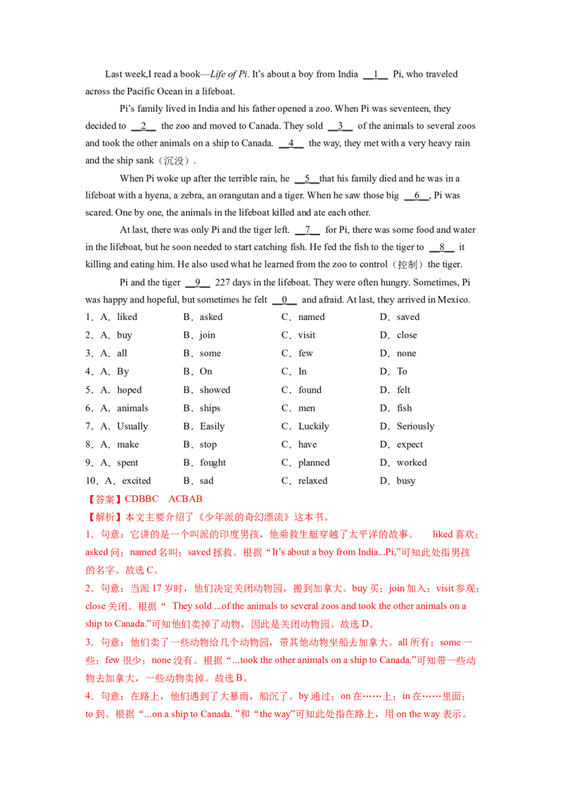 Unit6第3课时SectionA(3a-3c)(分层作业)-解析版（人教版）_新人教八下资料包_00、更新资料3月16日_分层作业(3)