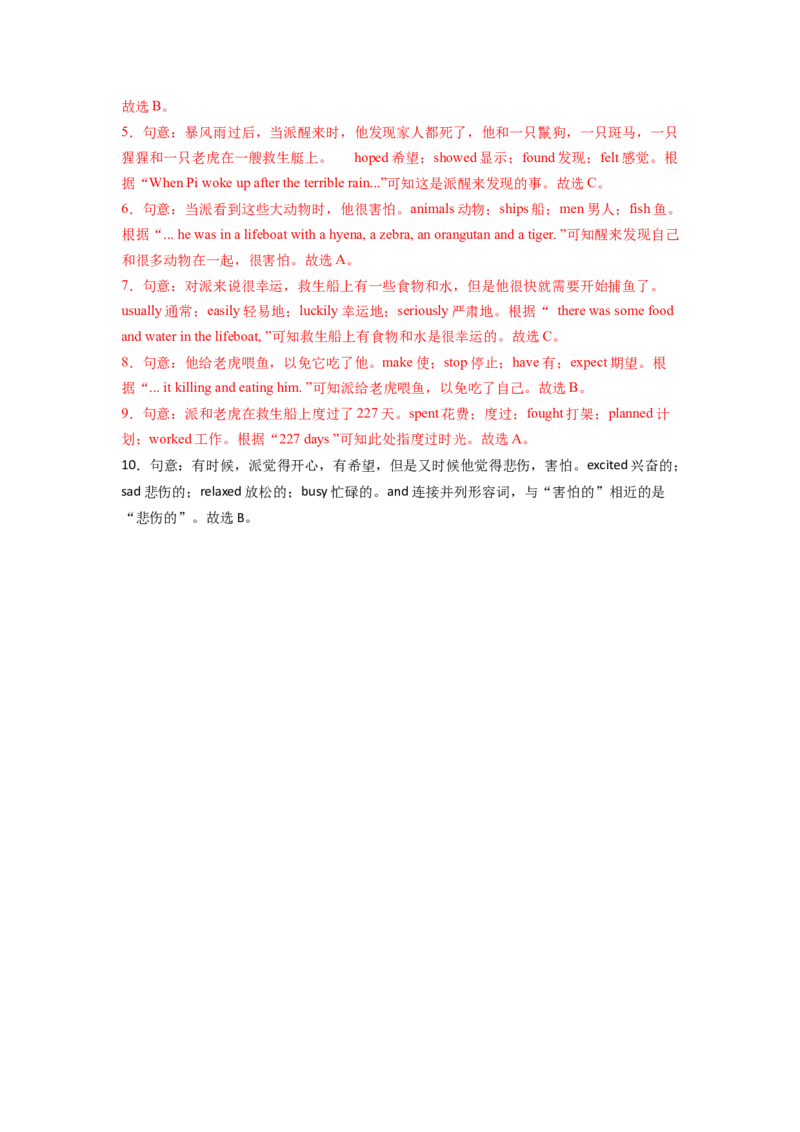 Unit6第3课时SectionA(3a-3c)(分层作业)-解析版（人教版）_新人教八下资料包_00、更新资料3月16日_分层作业(3)