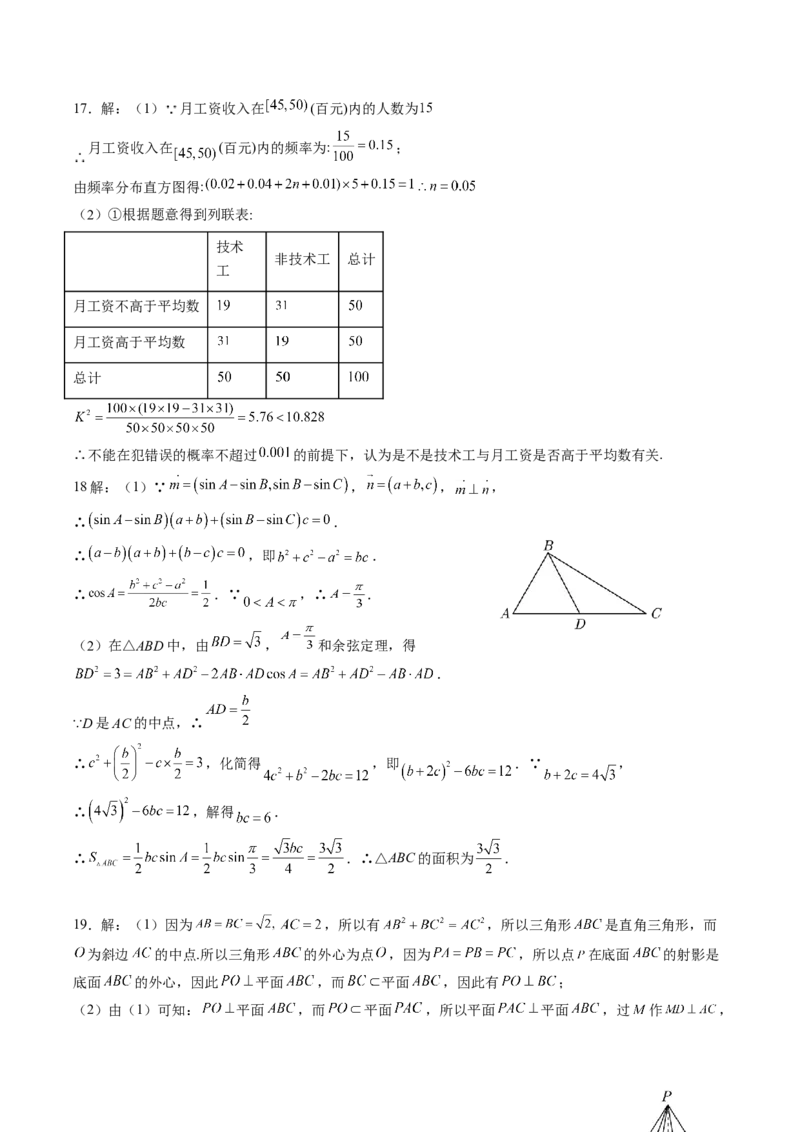四川省宜宾市第四中学校2022-2023学年高三上学期期末考试数学（理）试题_2.2025数学总复习_数学高考模拟题_2023年模拟题_老高考