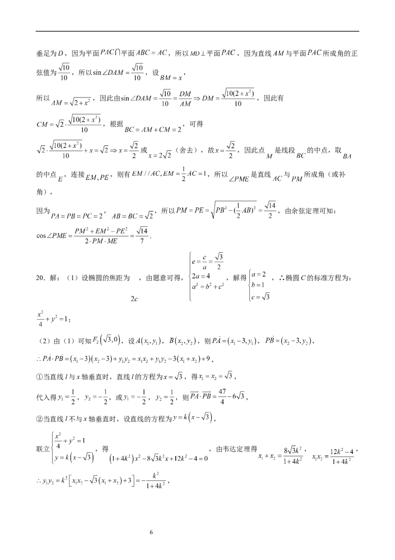 四川省宜宾市第四中学校2022-2023学年高三上学期期末考试数学（理）试题_2.2025数学总复习_数学高考模拟题_2023年模拟题_老高考
