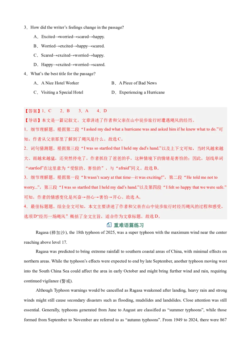 Unit5Nature&rsquo;sTemper阅读理解10篇（单元话题：自然灾害）（解析版）_新人教八下资料包_00、更新资料3月16日_单元重难点易错题精练-U216_2026版