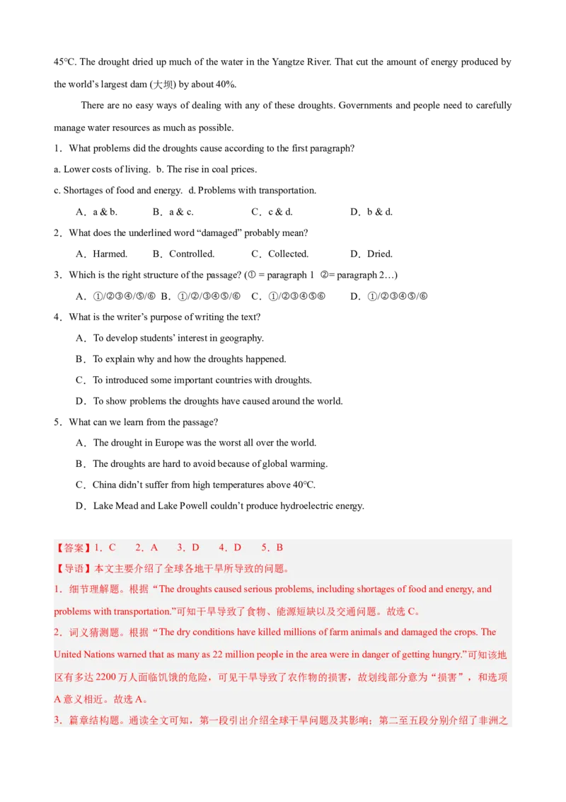 Unit5Nature&rsquo;sTemper阅读理解10篇（单元话题：自然灾害）（解析版）_新人教八下资料包_00、更新资料3月16日_单元重难点易错题精练-U216_2026版