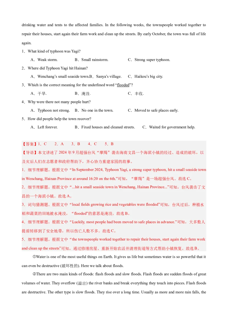 Unit5Nature&rsquo;sTemper阅读理解10篇（单元话题：自然灾害）（解析版）_新人教八下资料包_00、更新资料3月16日_单元重难点易错题精练-U216_2026版