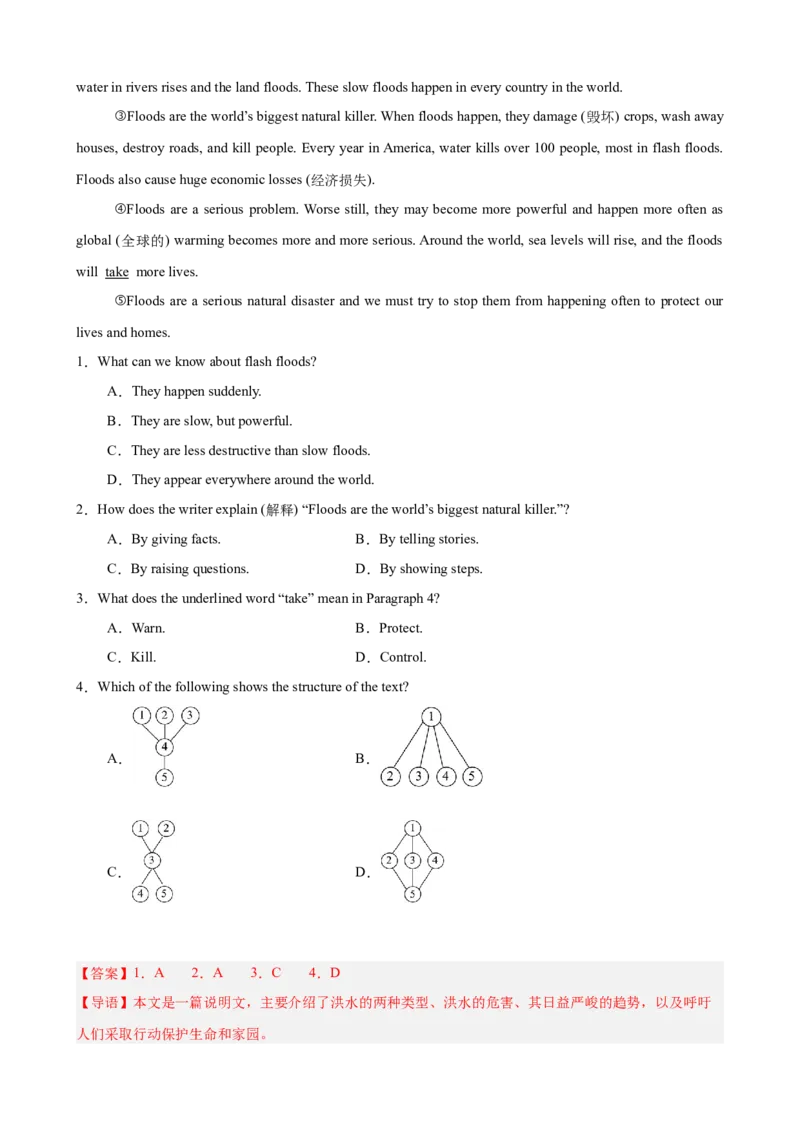 Unit5Nature&rsquo;sTemper阅读理解10篇（单元话题：自然灾害）（解析版）_新人教八下资料包_00、更新资料3月16日_单元重难点易错题精练-U216_2026版