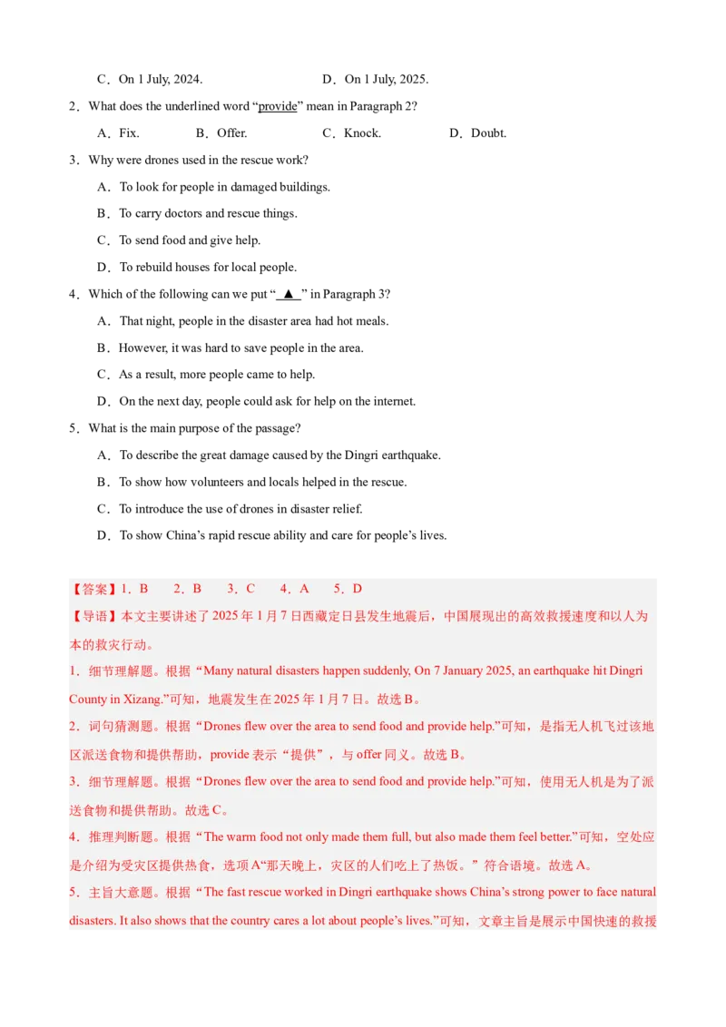 Unit5Nature&rsquo;sTemper阅读理解10篇（单元话题：自然灾害）（解析版）_新人教八下资料包_00、更新资料3月16日_单元重难点易错题精练-U216_2026版