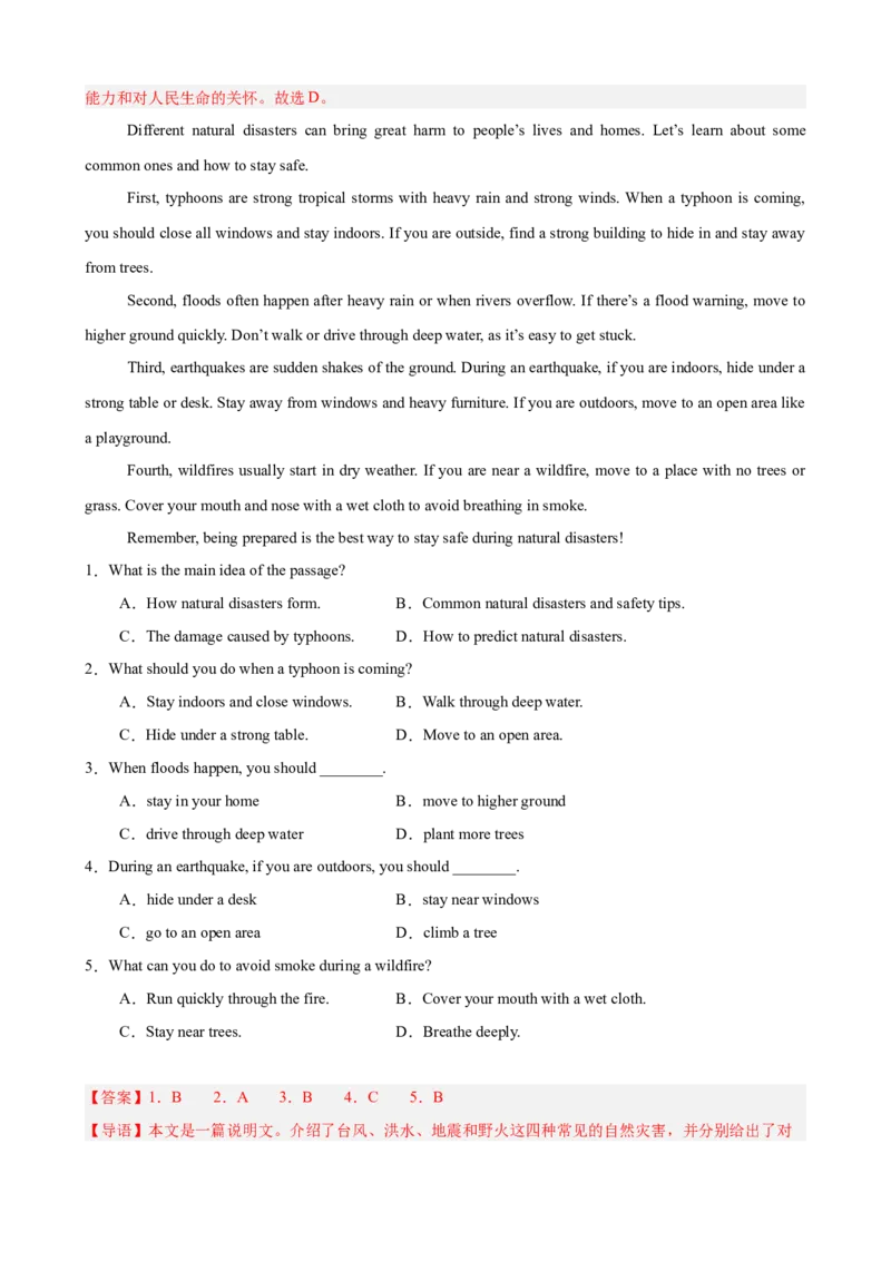 Unit5Nature&rsquo;sTemper阅读理解10篇（单元话题：自然灾害）（解析版）_新人教八下资料包_00、更新资料3月16日_单元重难点易错题精练-U216_2026版