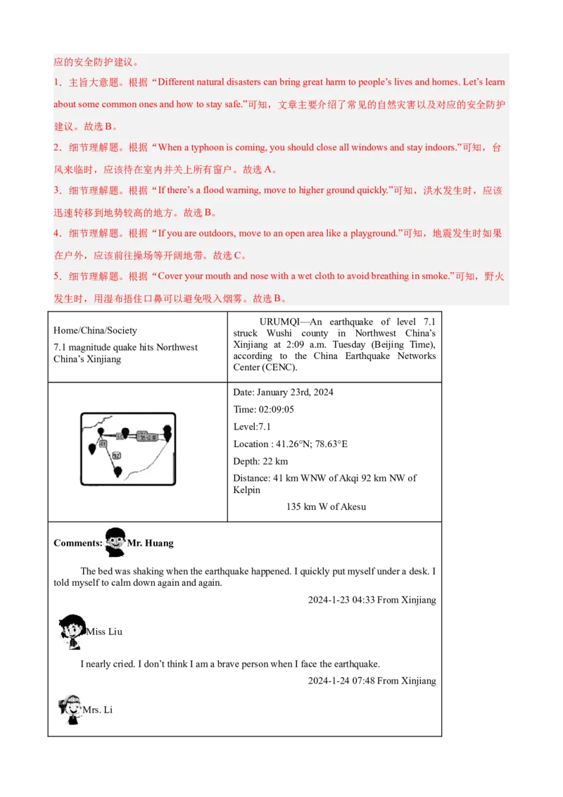 Unit5Nature&rsquo;sTemper阅读理解10篇（单元话题：自然灾害）（解析版）_新人教八下资料包_00、更新资料3月16日_单元重难点易错题精练-U216_2026版