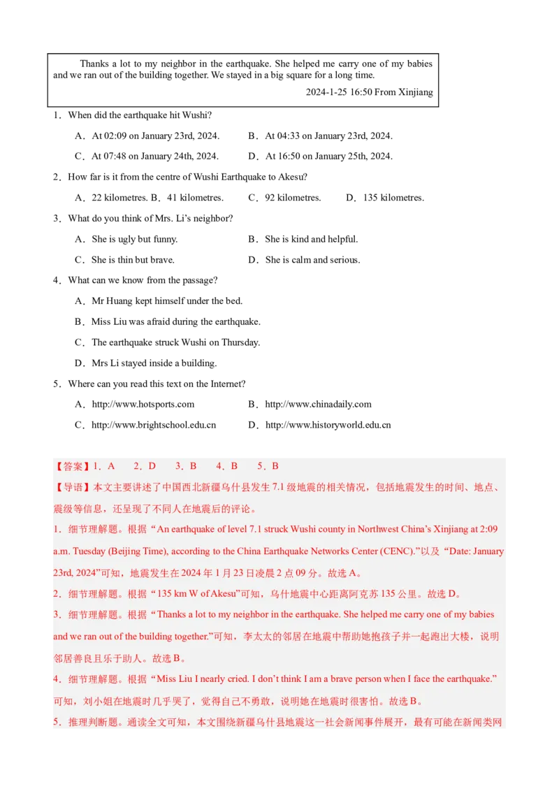 Unit5Nature&rsquo;sTemper阅读理解10篇（单元话题：自然灾害）（解析版）_新人教八下资料包_00、更新资料3月16日_单元重难点易错题精练-U216_2026版