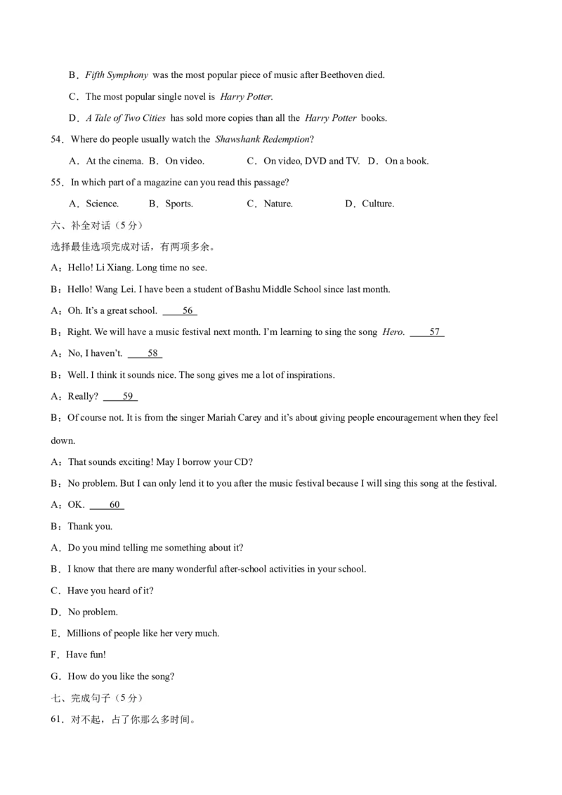 Unit8HaveyoureadTreasureIslandyet？（单元卷&middot;考点卷）（学生版）_新人教八下资料包_00、更新资料3月16日_单元知识复习专项-U122_2025版