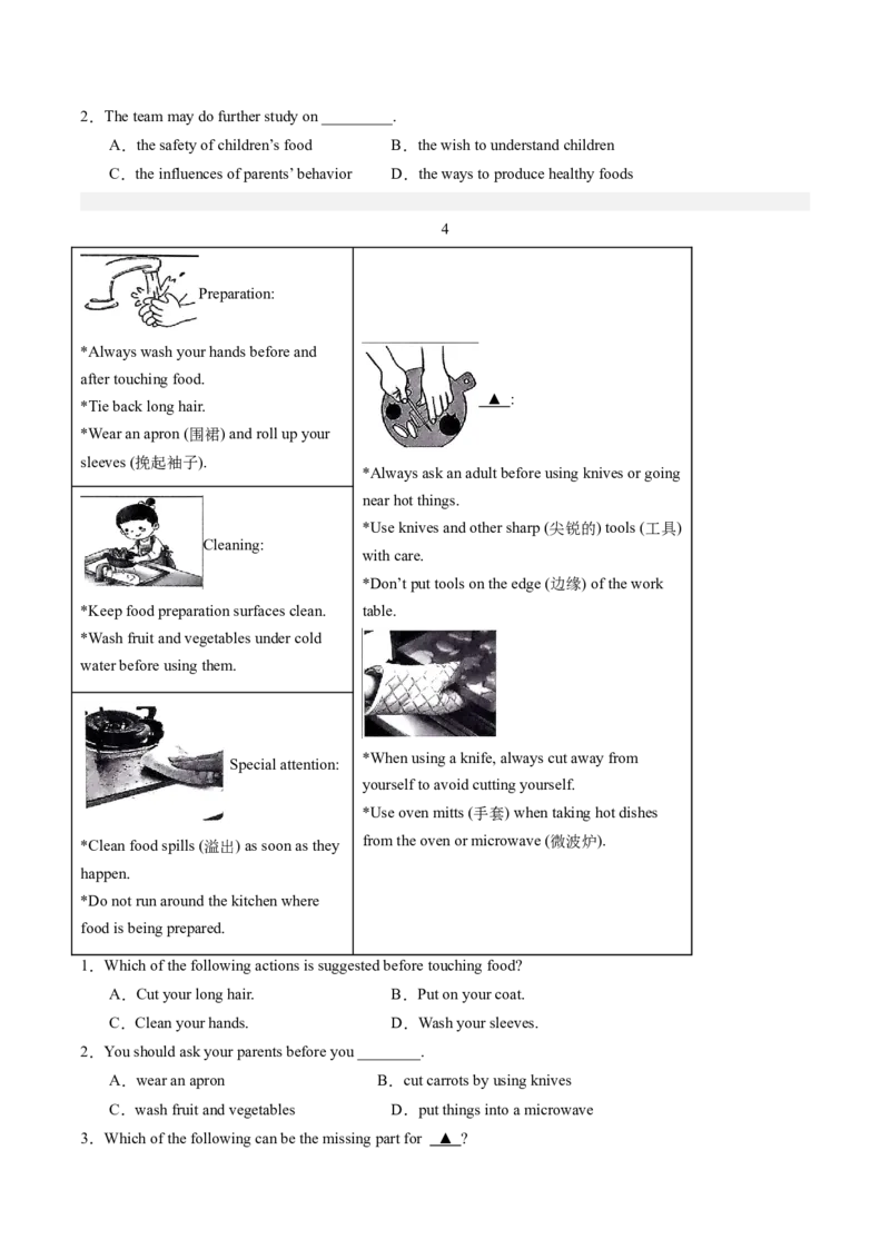 07.食品安全及其保障(学生版)_新人教八下资料包_35赠送其它_八年级英语下册（人教版）_写作万能模板与题型通-U51_同步拓展主题阅读