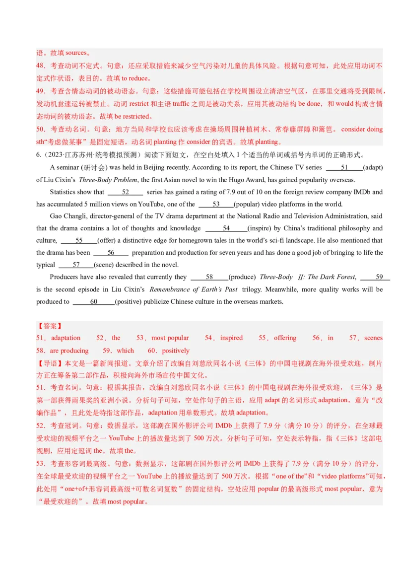 重难点11语法填空时态和语态-2024年高考英语热点&middot;重点&middot;难点专练(解析版）（新高考专用）_3.2025英语总复习_2024年新高考资料_3.2024专项复习