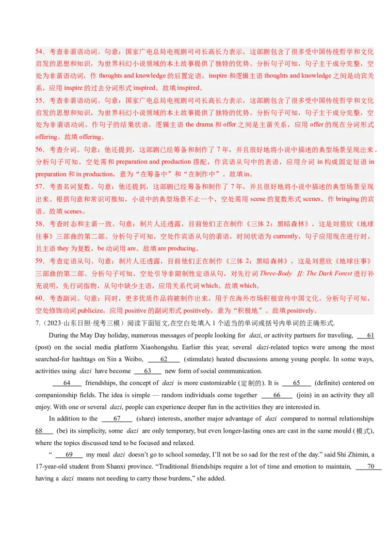 重难点11语法填空时态和语态-2024年高考英语热点&middot;重点&middot;难点专练(解析版）（新高考专用）_3.2025英语总复习_2024年新高考资料_3.2024专项复习