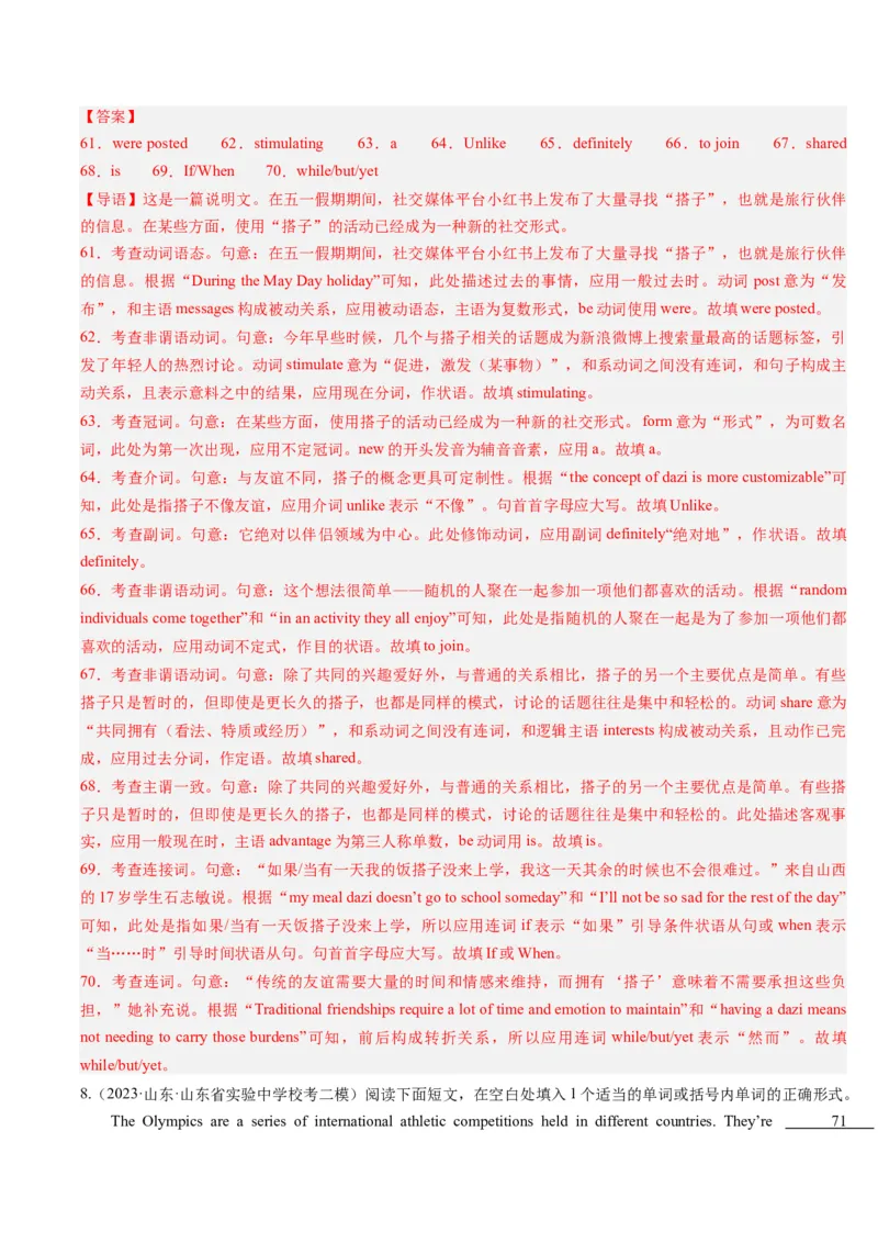 重难点11语法填空时态和语态-2024年高考英语热点&middot;重点&middot;难点专练(解析版）（新高考专用）_3.2025英语总复习_2024年新高考资料_3.2024专项复习