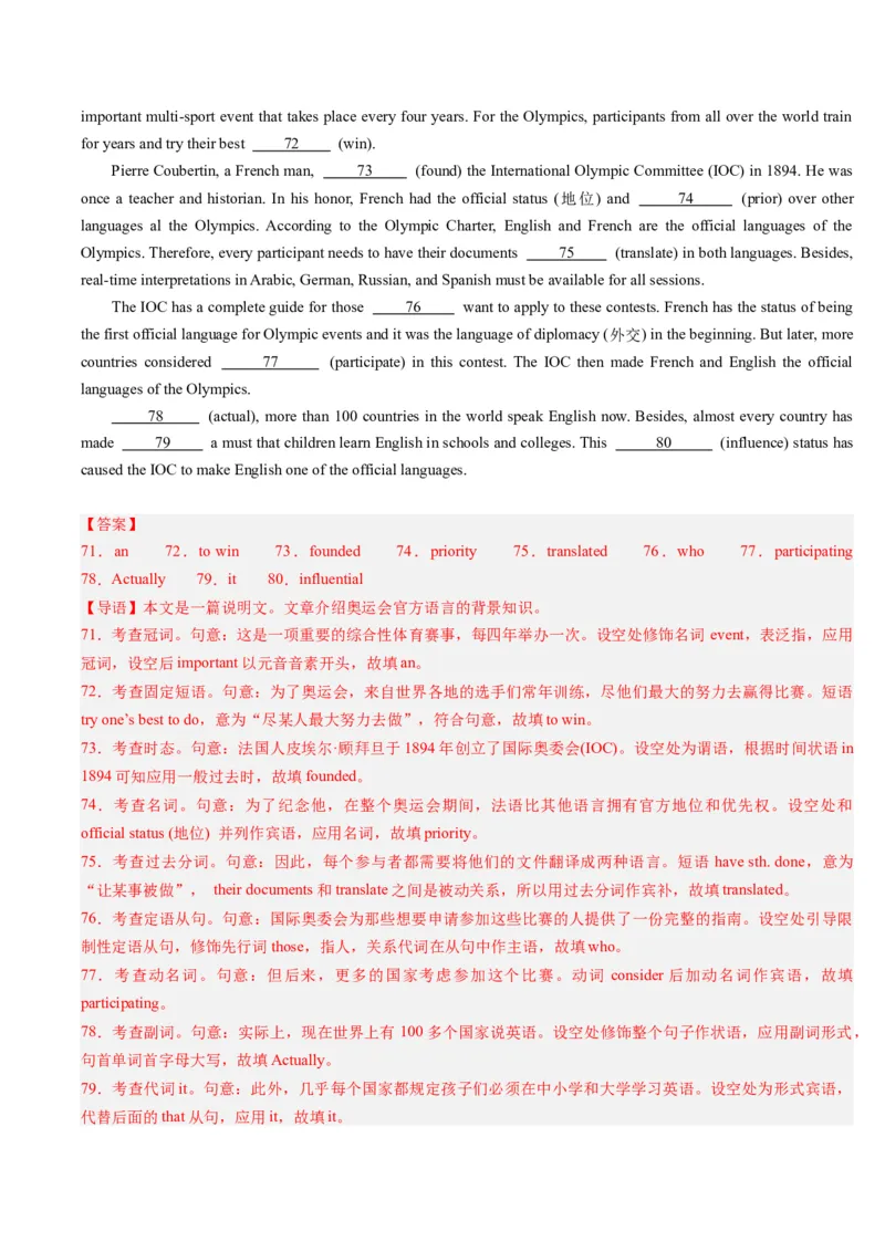 重难点11语法填空时态和语态-2024年高考英语热点&middot;重点&middot;难点专练(解析版）（新高考专用）_3.2025英语总复习_2024年新高考资料_3.2024专项复习