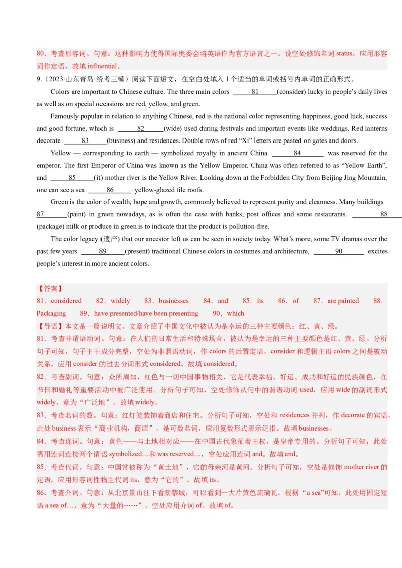 重难点11语法填空时态和语态-2024年高考英语热点&middot;重点&middot;难点专练(解析版）（新高考专用）_3.2025英语总复习_2024年新高考资料_3.2024专项复习