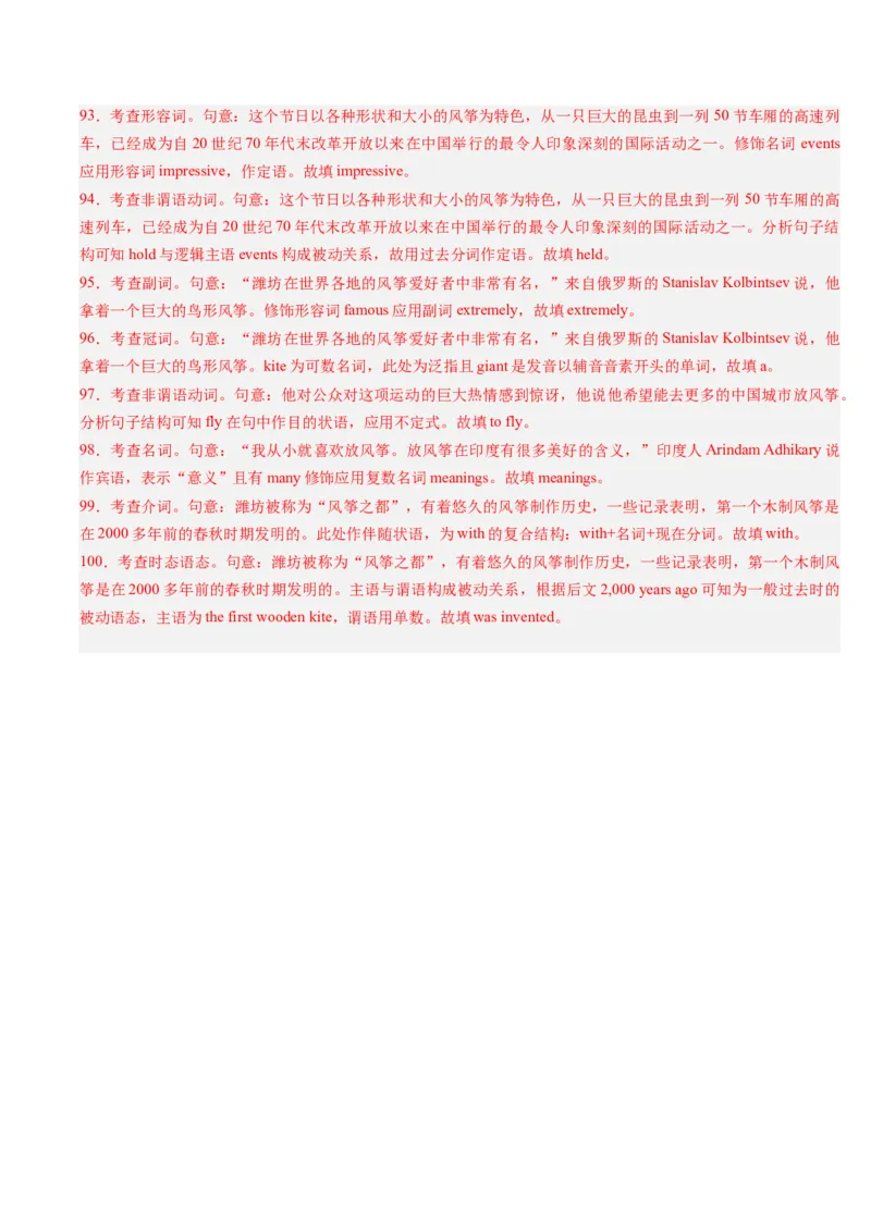 重难点11语法填空时态和语态-2024年高考英语热点&middot;重点&middot;难点专练(解析版）（新高考专用）_3.2025英语总复习_2024年新高考资料_3.2024专项复习