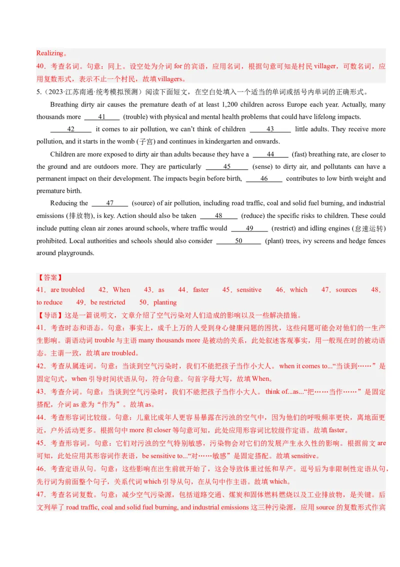 重难点11语法填空时态和语态-2024年高考英语热点&middot;重点&middot;难点专练(解析版）（新高考专用）_3.2025英语总复习_2024年新高考资料_3.2024专项复习