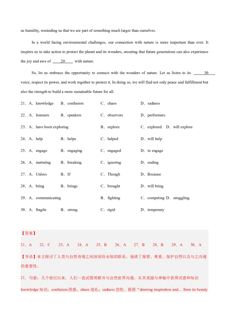 Unit4TheWondersofNature（复习讲义）（解析版）_新人教八下资料包_00、更新资料3月16日_单元知识复习专项-U122_2026版