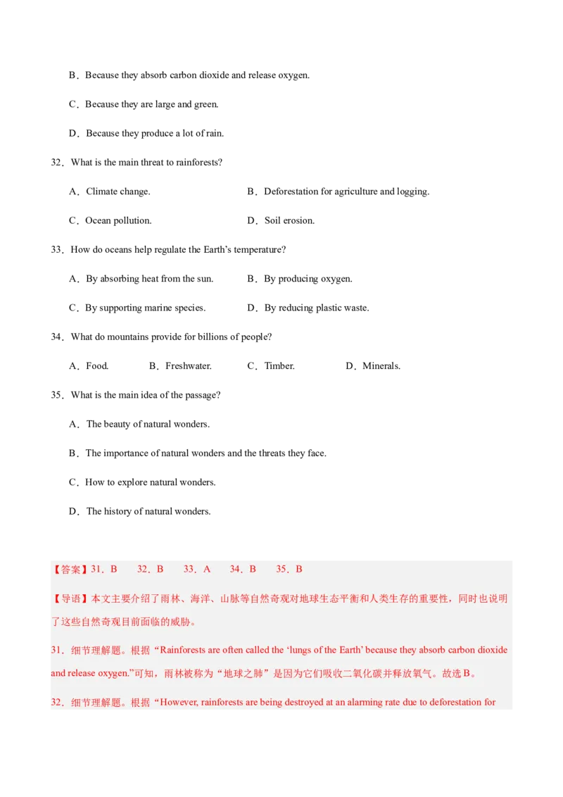 Unit4TheWondersofNature（复习讲义）（解析版）_新人教八下资料包_00、更新资料3月16日_单元知识复习专项-U122_2026版