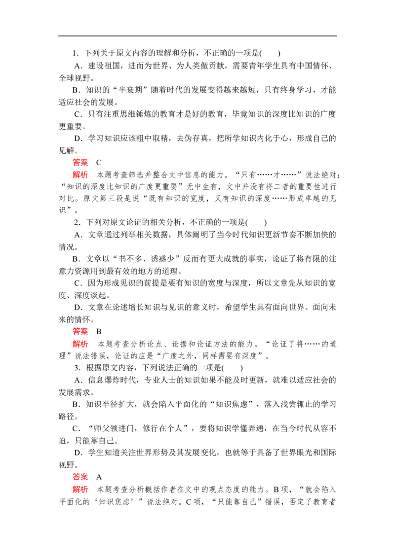 第六单元能力测评卷_高中语文上册_（新教材）高中语文上册_模式2（课件+讲义+测试）：_第六单元(共22份打包)