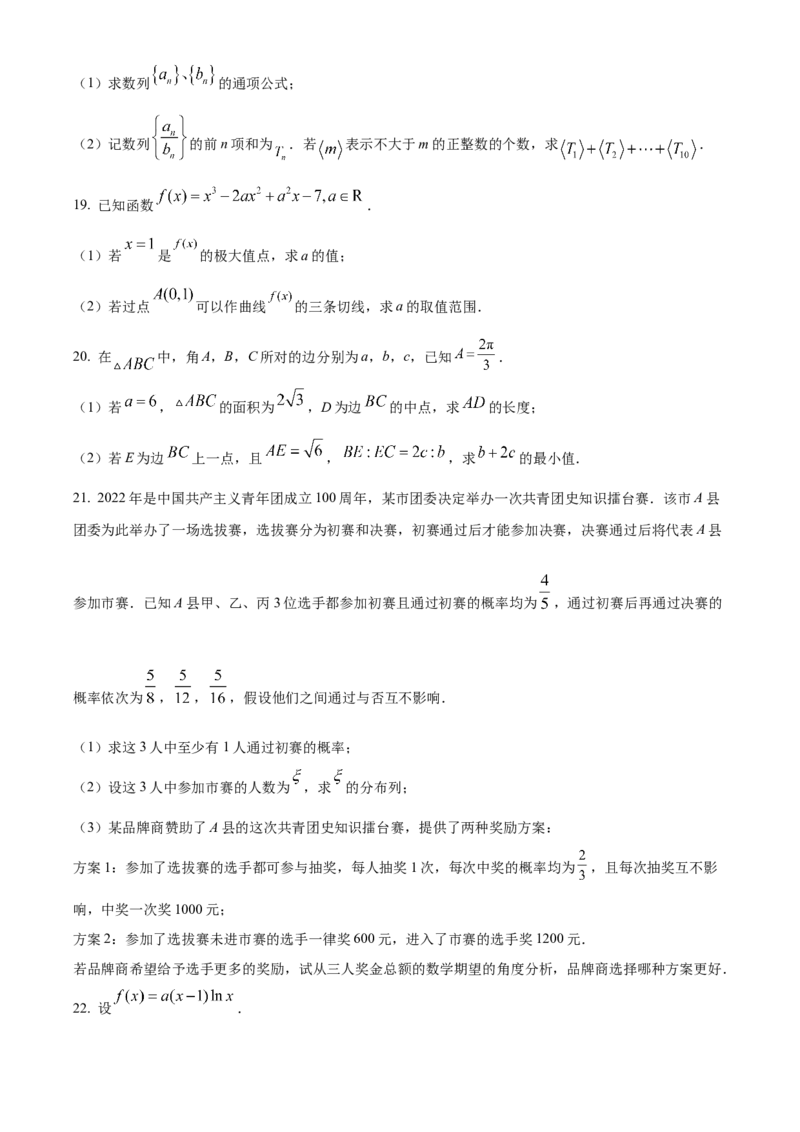 广东省珠海市教研联盟校两校2023届高三上学期十月联考数学试题_2.2025数学总复习_2023年新高考资料_3数学高考模拟题_新高考