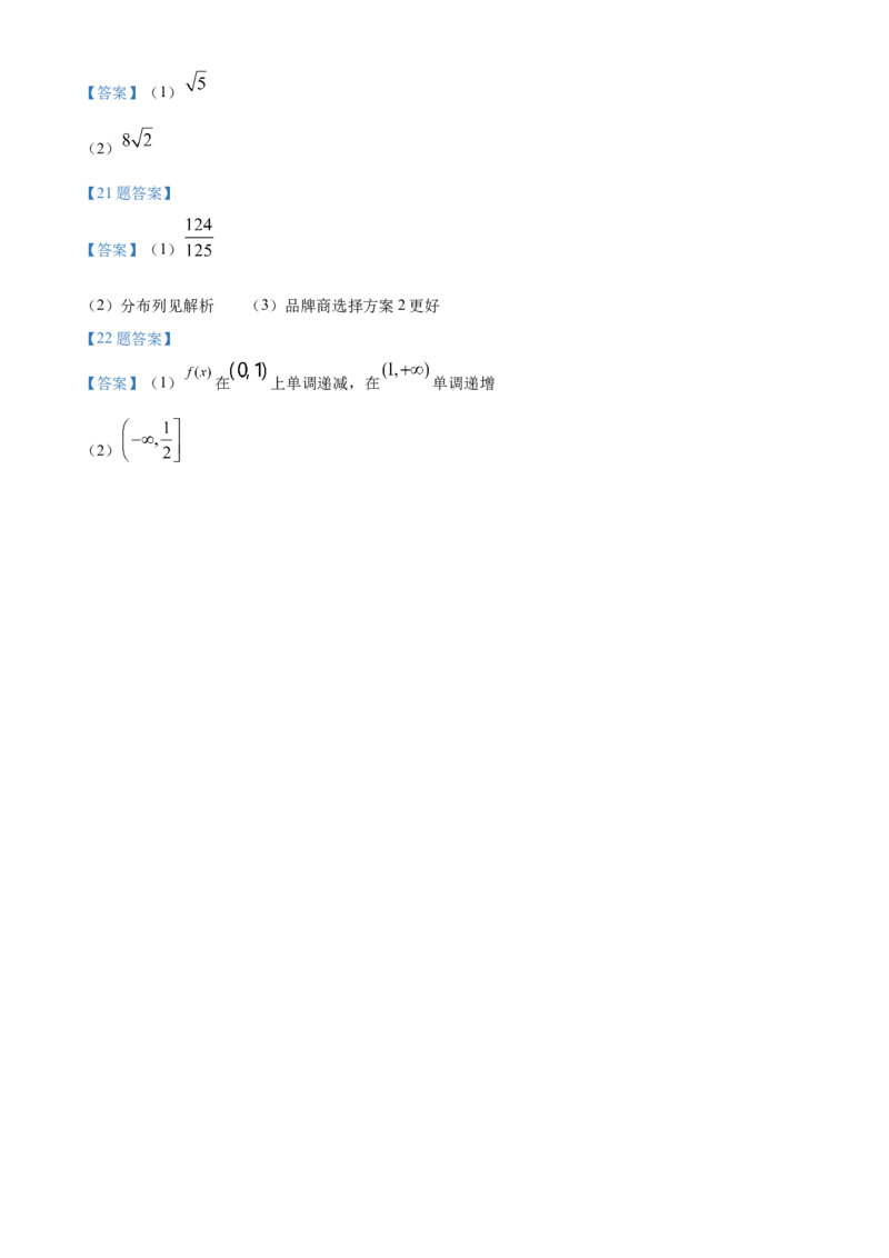 广东省珠海市教研联盟校两校2023届高三上学期十月联考数学试题_2.2025数学总复习_2023年新高考资料_3数学高考模拟题_新高考