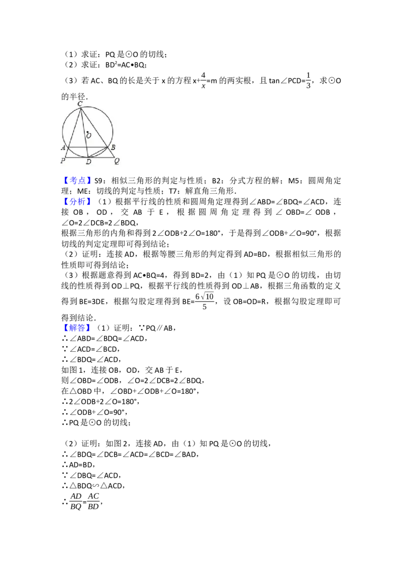 2017年四川省达州市中考数学试卷（含解析版）_初中数学_九年级数学下册（人教版）_全国各地数学中考真题_2017年全国中考数学真题160份