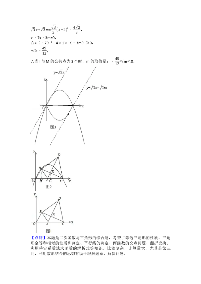 2017年四川省达州市中考数学试卷（含解析版）_初中数学_九年级数学下册（人教版）_全国各地数学中考真题_2017年全国中考数学真题160份
