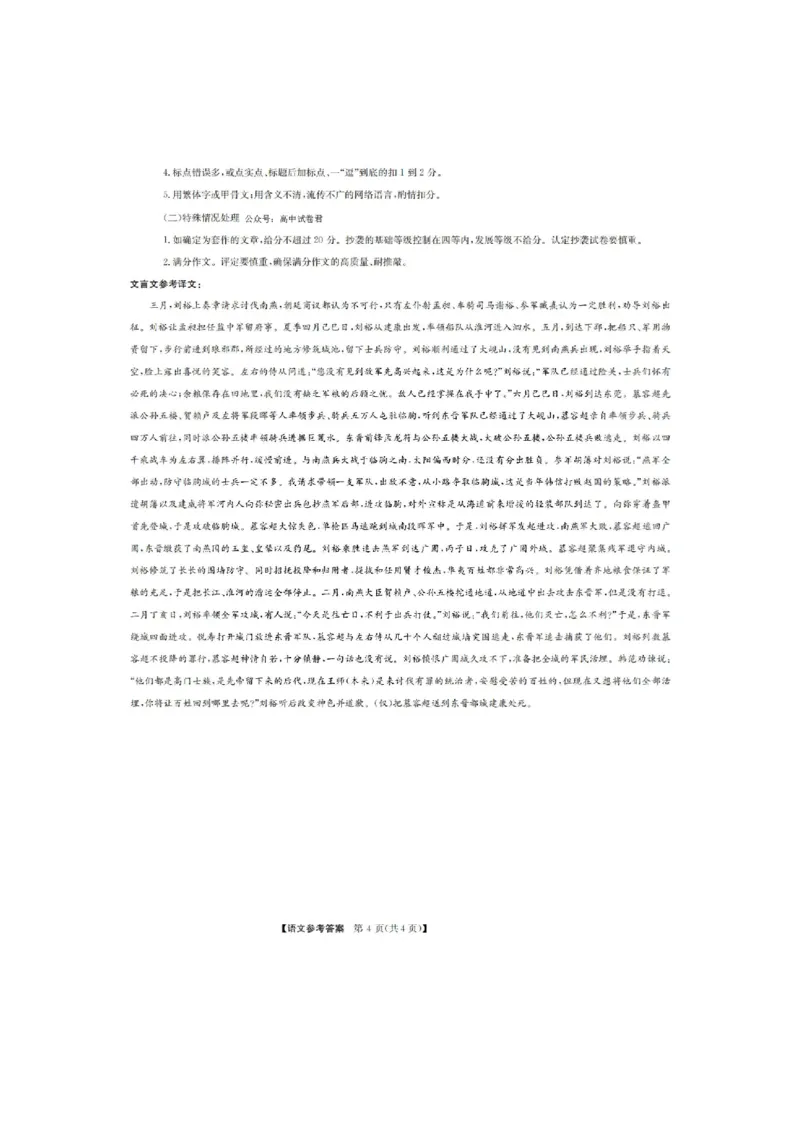 山西九师联盟2022-2023学年高三上学期1月第一次联考语文_1.2025语文总复习_2023年新高考资料_模拟题_老高考_老高考1月更新