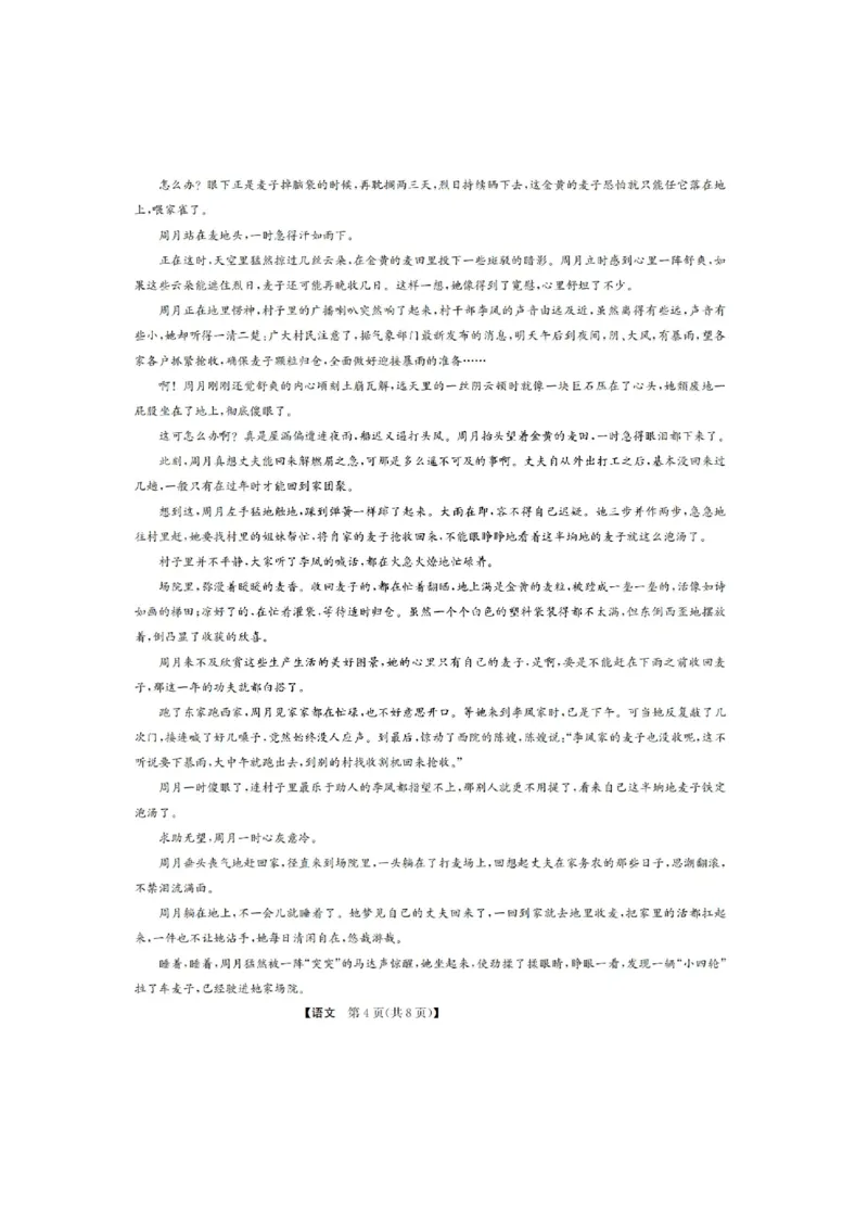 山西九师联盟2022-2023学年高三上学期1月第一次联考语文_1.2025语文总复习_2023年新高考资料_模拟题_老高考_老高考1月更新