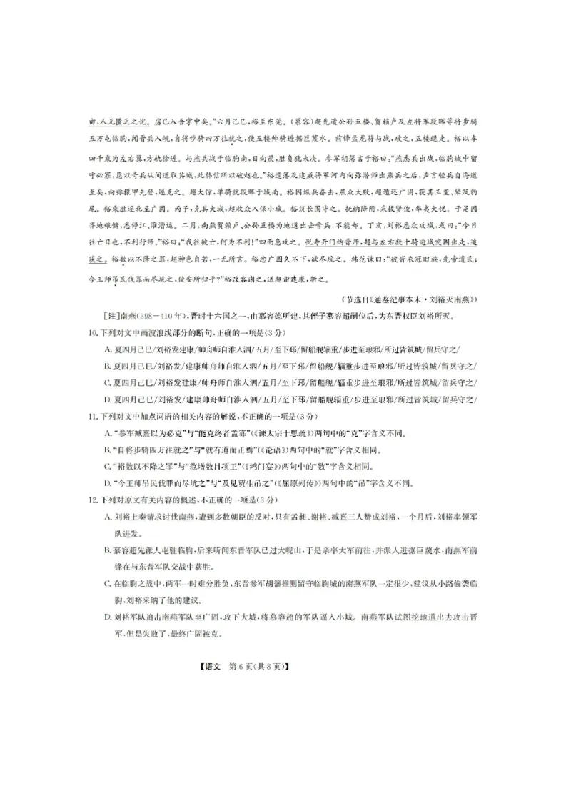 山西九师联盟2022-2023学年高三上学期1月第一次联考语文_1.2025语文总复习_2023年新高考资料_模拟题_老高考_老高考1月更新
