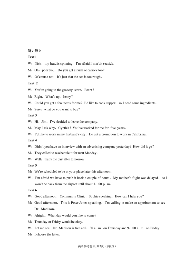 云南师大附中2023届高考适应性月考卷（七）英语（云南版）-答案公众号：一枚试卷君_1.2025语文总复习_2023年新高考资料_模拟题_老高考