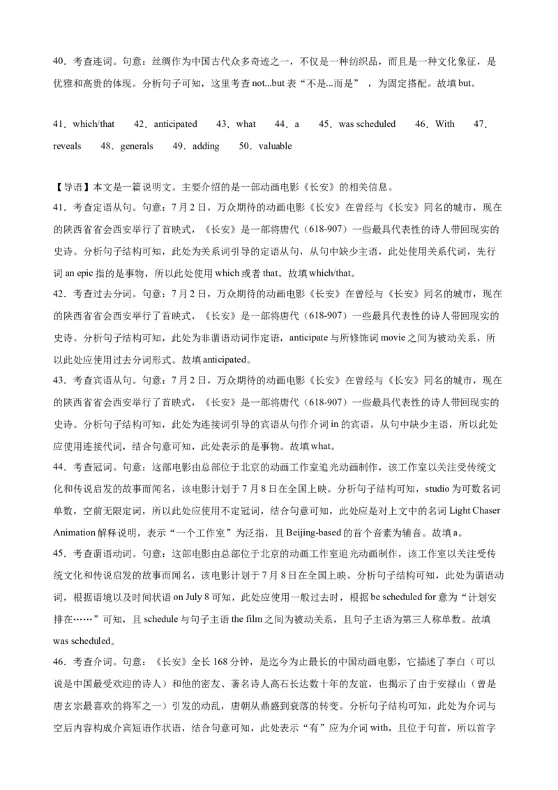 语法填空名校最新模拟真题强化练22-备战2024高考英语语法填空专项分类训练（高考真题+名校模拟真题）_3.2025英语总复习_2024年新高考资料_3.2024专项复习