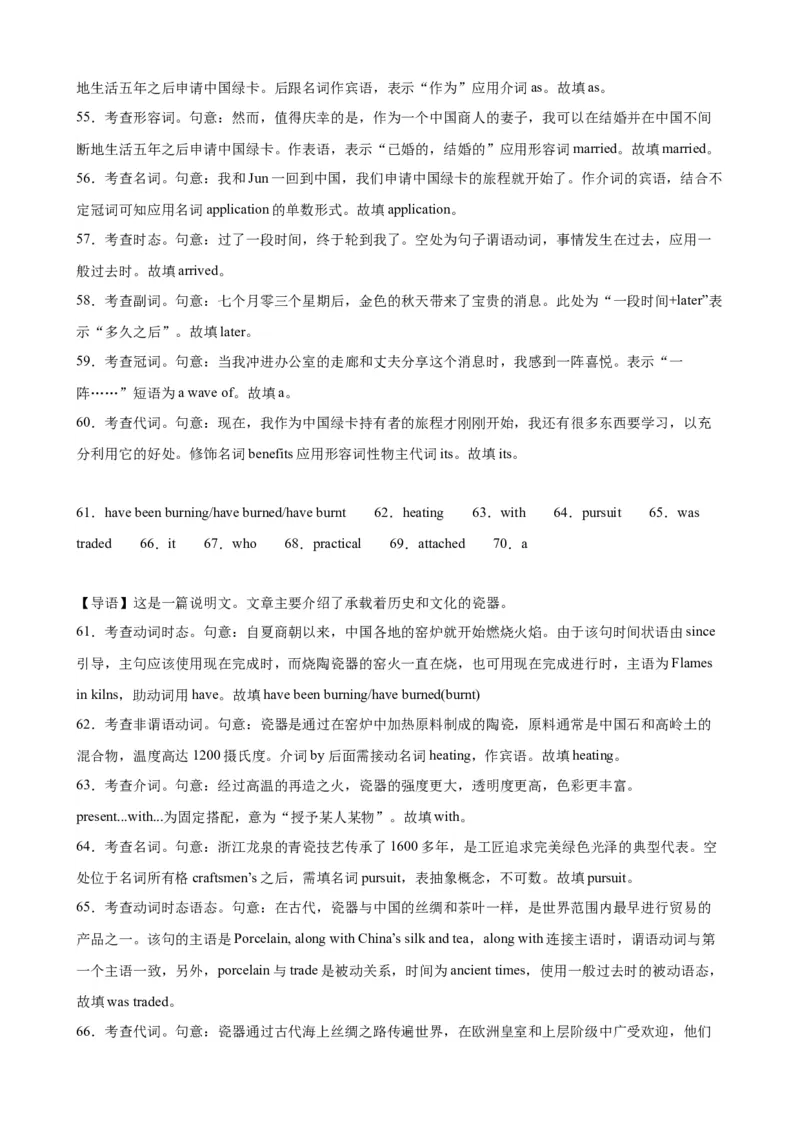 语法填空名校最新模拟真题强化练22-备战2024高考英语语法填空专项分类训练（高考真题+名校模拟真题）_3.2025英语总复习_2024年新高考资料_3.2024专项复习