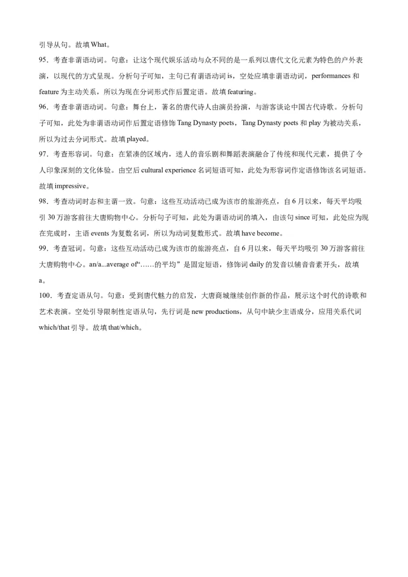 语法填空名校最新模拟真题强化练22-备战2024高考英语语法填空专项分类训练（高考真题+名校模拟真题）_3.2025英语总复习_2024年新高考资料_3.2024专项复习