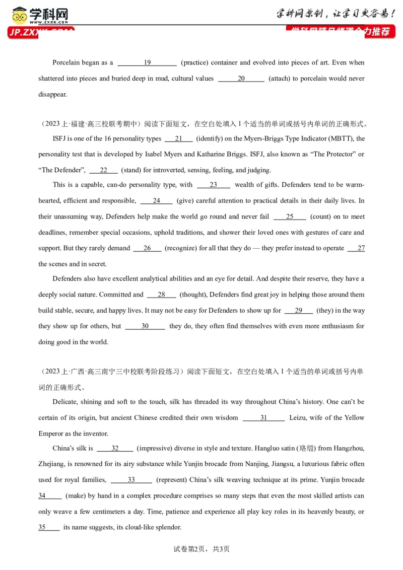 语法填空名校最新模拟真题强化练22-备战2024高考英语语法填空专项分类训练（高考真题+名校模拟真题）_3.2025英语总复习_2024年新高考资料_3.2024专项复习