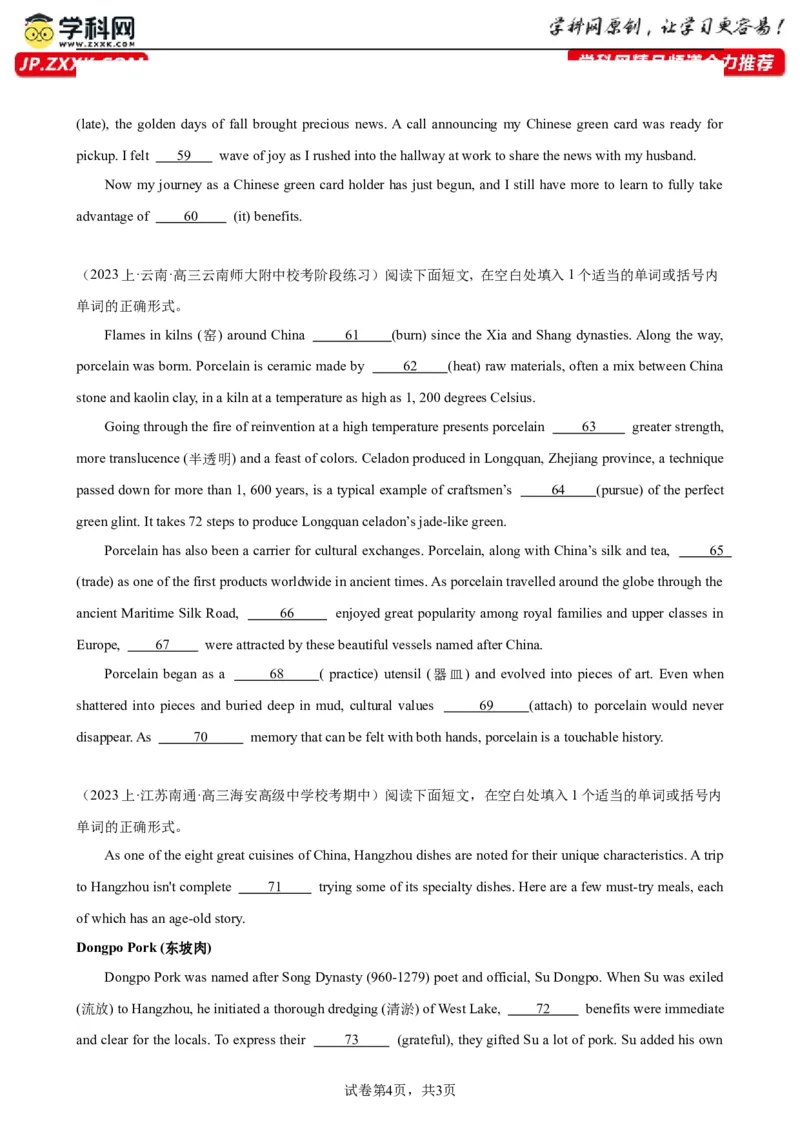 语法填空名校最新模拟真题强化练22-备战2024高考英语语法填空专项分类训练（高考真题+名校模拟真题）_3.2025英语总复习_2024年新高考资料_3.2024专项复习