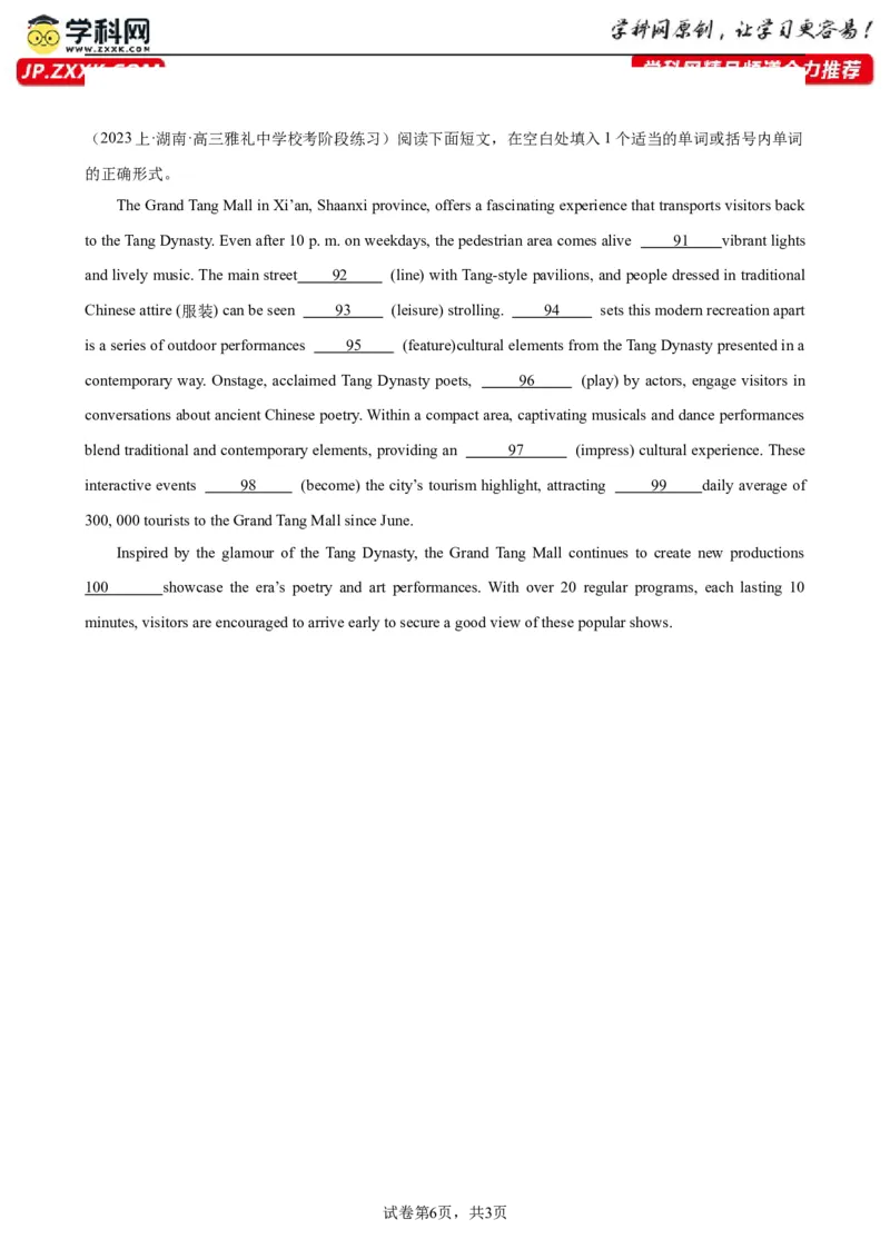 语法填空名校最新模拟真题强化练22-备战2024高考英语语法填空专项分类训练（高考真题+名校模拟真题）_3.2025英语总复习_2024年新高考资料_3.2024专项复习