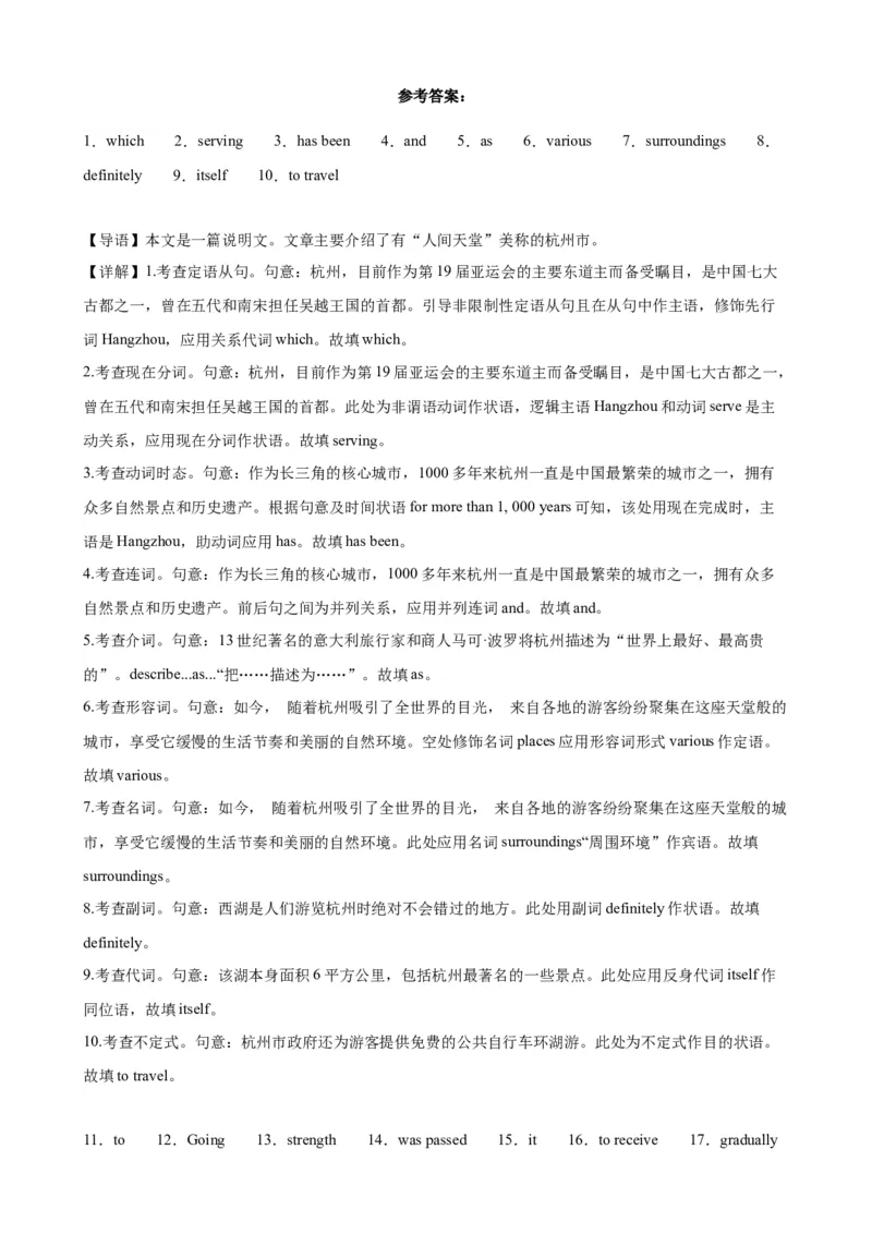 语法填空名校最新模拟真题强化练22-备战2024高考英语语法填空专项分类训练（高考真题+名校模拟真题）_3.2025英语总复习_2024年新高考资料_3.2024专项复习