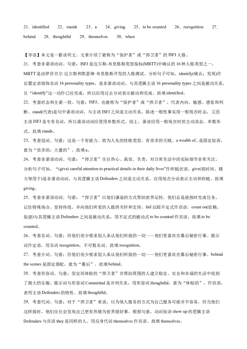 语法填空名校最新模拟真题强化练22-备战2024高考英语语法填空专项分类训练（高考真题+名校模拟真题）_3.2025英语总复习_2024年新高考资料_3.2024专项复习