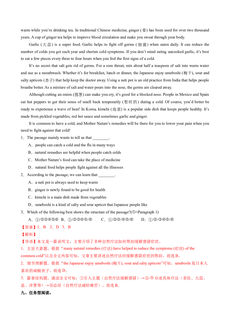 Unit2课时2SectionA2a-3d（分层作业）（解析版)_新人教八下资料包_00、更新资料3月16日_分层作业(3)_新课标资料（看这里面）