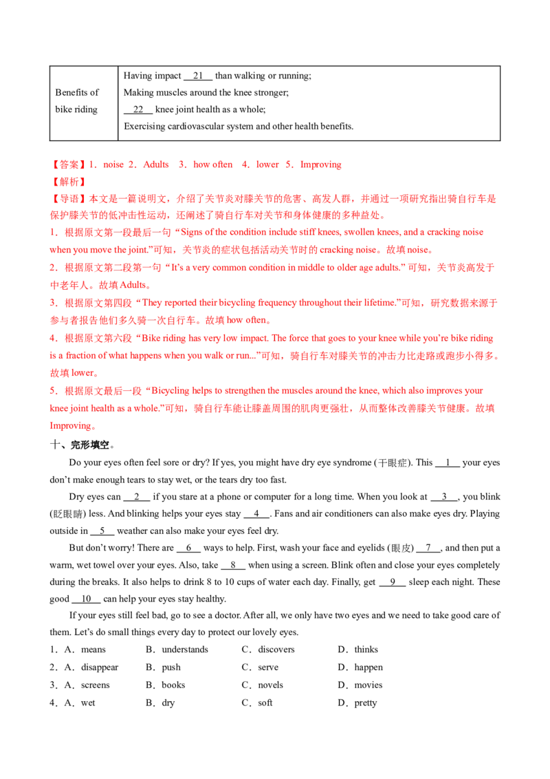 Unit2课时2SectionA2a-3d（分层作业）（解析版)_新人教八下资料包_00、更新资料3月16日_分层作业(3)_新课标资料（看这里面）