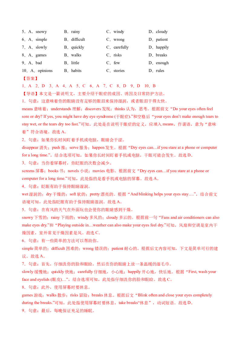 Unit2课时2SectionA2a-3d（分层作业）（解析版)_新人教八下资料包_00、更新资料3月16日_分层作业(3)_新课标资料（看这里面）