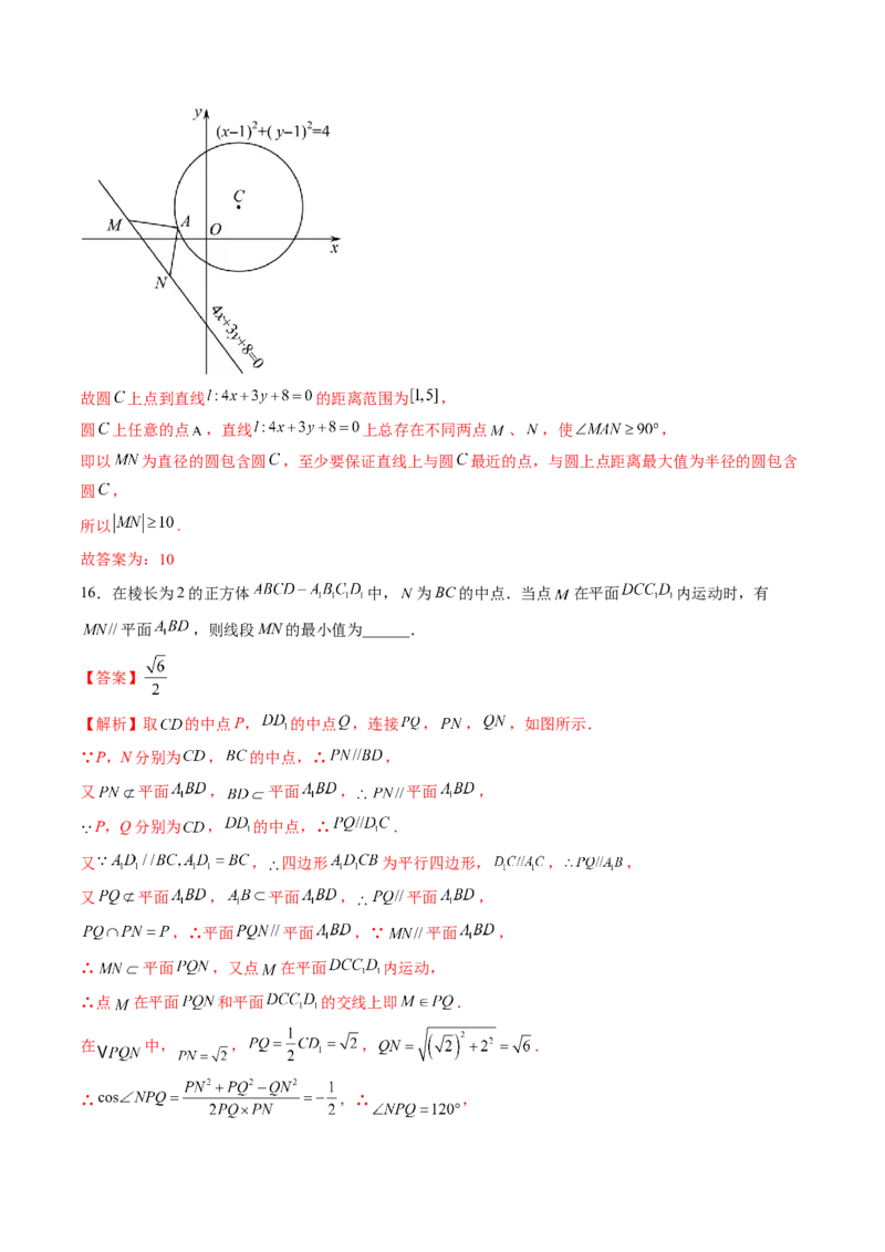 仿真演练综合能力测试（二）（解析版）_2.2025数学总复习_2023年新高考资料_二轮复习_2023年高考数学二轮复习讲练（新高考专用）