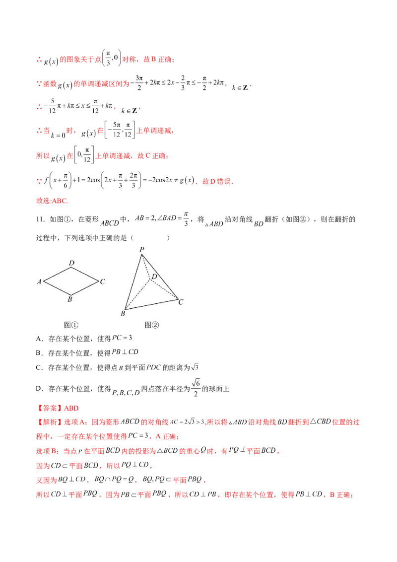 仿真演练综合能力测试（二）（解析版）_2.2025数学总复习_2023年新高考资料_二轮复习_2023年高考数学二轮复习讲练（新高考专用）